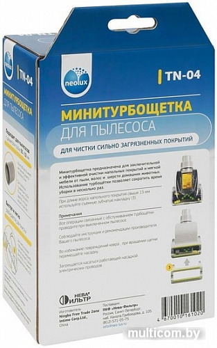 Мини-турбощетка Neolux TN-04