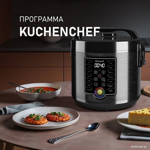 Мультиварка Weissgauff WMC 500 Kuchenchef ColorLoop