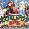 Настольная игра Умные игры Миллионер. Принцесса льдов 4680107941954