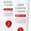 Aravia Professional Lipid Restore Cream с маслом ши Д-пантенолом 100 мл