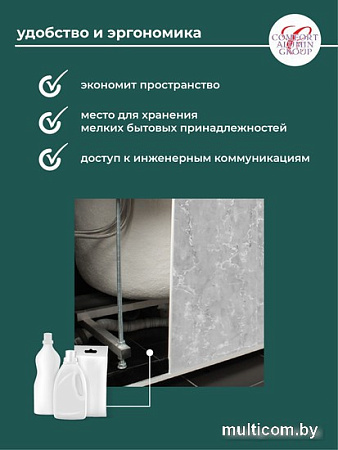 Фронтальный экран под ванну Comfort Alumin 1.7 (мрамор кварцевый)