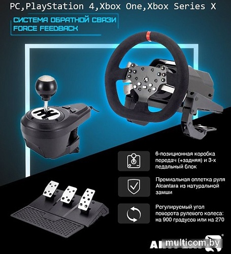 Руль Artplays V-1600 Pro