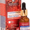 Novosvit Гель для лица Concentrate Double Action лифтинг эффект подтяжки 25 мл