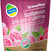 Удобрение Органик Микс для роз и цветов 200 г