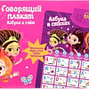 Интерактивная игрушка Умка Сказочный патруль. Азбука и счет HX0251-R32