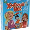 Настольная игра Лас Играс Хитрый нос 1381425