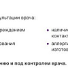 Корсет ортопедический пояснично-крестцовый Trives Т-1559 (M, бежевый)