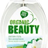 Organic Beauty Гель для интимной гигиены Белая лилия и олива 500 мл
