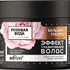 Бальзам Belita Розовая вода Эффект глазирования волос 300 мл