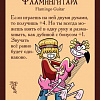 Настольная игра Мир Хобби Манчкин: Чудо-монстры
