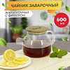 Заварочный чайник Pomi d&#039;Oro Neri P250085