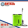Аккумуляторный опрыскиватель Витязь АО-12-5