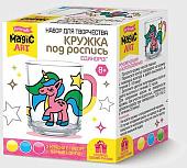 Набор для рисования Десятое королевство Кружка под роспись. Единорог 04602