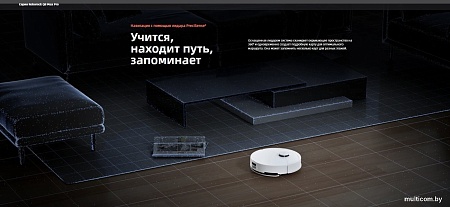 Робот-пылесос Roborock Q8 Max Pro+ Q8MPP02-02 (с русской озвучкой, белый)