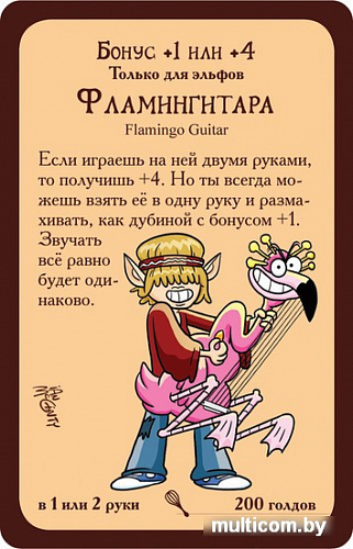 Настольная игра Мир Хобби Манчкин: Чудо-монстры
