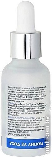 Aravia Сыворотка для лица Laboratories С гиалуроновой кислотой Hyaluronic Active Serum 30 мл