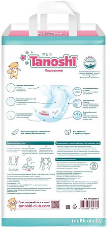 Подгузники Tanoshi L 8-13 кг (162 шт)