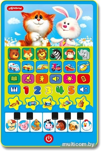 Интерактивный планшет Азбукварик Игровой планшетик. Мои друзья зверята 4680019281681