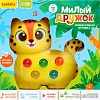 Развивающая игрушка Zabiaka Милый дружок 9340101 (желтый)
