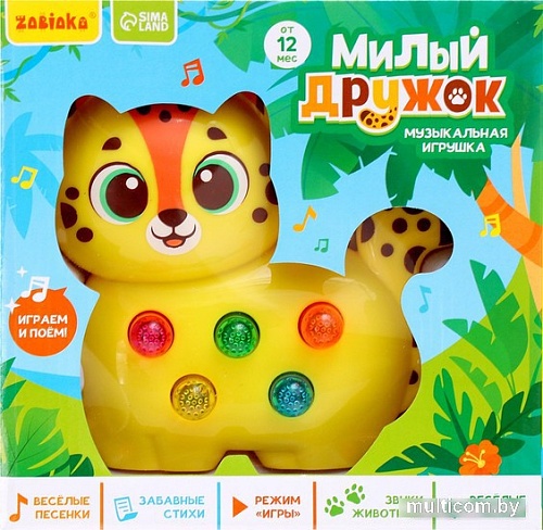 Развивающая игрушка Zabiaka Милый дружок 9340101 (желтый)