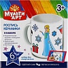 Набор для создания поделок/игрушек MultiArt Кружка для росписи 100MUG-MAFROZEN