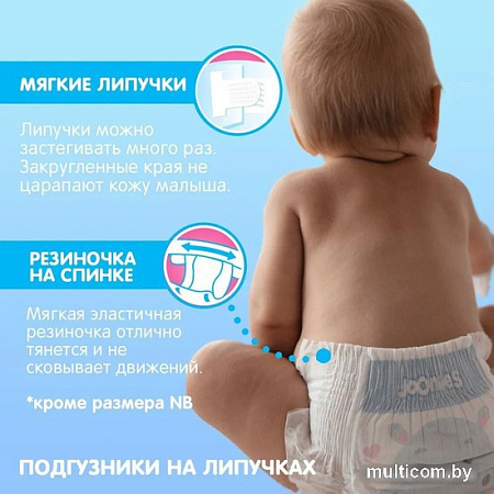 Подгузники Joonies Premium Soft S 3-6 кг (64 шт)
