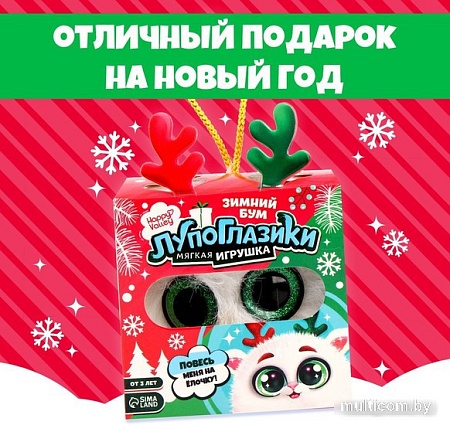 Классическая игрушка Happy Valley Лупоглазики. Олеша 9614488