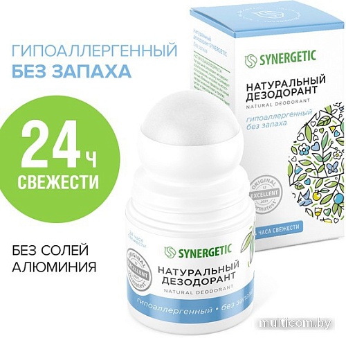 Дезодорант шариковый Synergetic Без запаха 50 мл