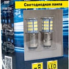 Светодиодная лампа AVS T15 S100B 2шт