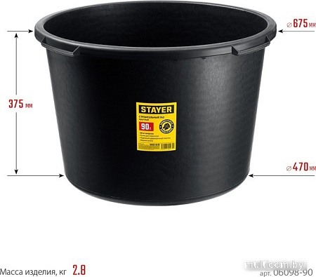 Таз хозяйственный Stayer Master 06098-90