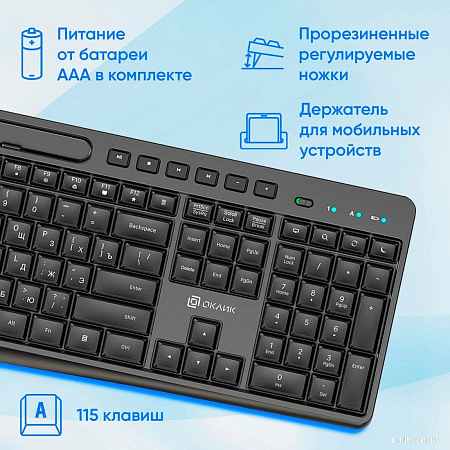 Офисный набор Oklick S275W