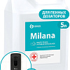 Grass Мыло жидкое Milana Антибактериальное 125583 5 кг