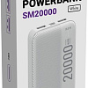 Внешний аккумулятор Hiper SM20000 20000mAh (белый)