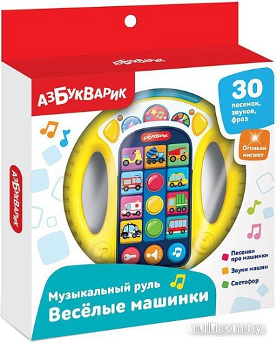 Развивающая игрушка Азбукварик Музыкальный руль. Веселые машинки 3303 (желтый)