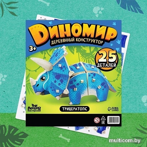 3Д-пазл Лесная мастерская Трицератопс 9298569