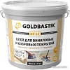 Клей для напольных покрытий и пробки Goldbastik BF 55 (21 кг)