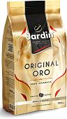 Кофе Jardin Original Oro зерновой 1 кг