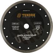 Отрезной диск алмазный Tundra 2966616