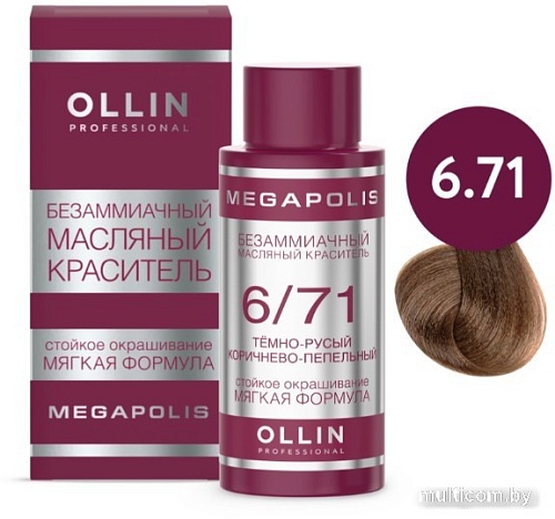 Масло для окрашивания Ollin Professional Megapolis Безаммиачное 6/71 (50мл, темно-русый коричнево-пепельный)