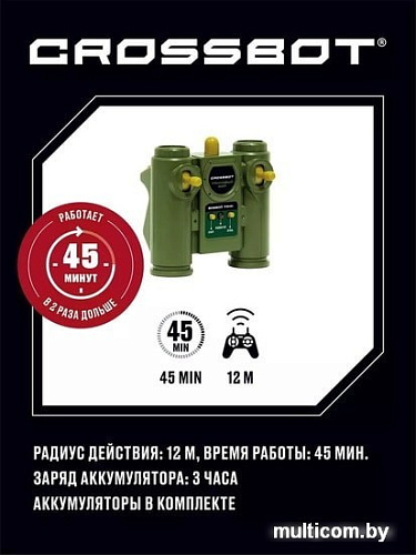 Танк Crossbot Т-90 870631
