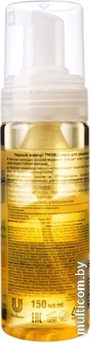 Черный жемчуг Пенка-мусс для умывания Драгоценные масла 150 мл