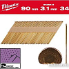 Гвозди для пистолета Milwaukee 4932492605 (2200 шт)