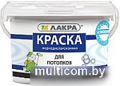 Лакра Для потолка водно-дисперсионная 3 кг (супербелый)