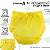 Многоразовый подгузник Крошка Я 7603276 (желтый)
