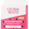 Зубная нить Global White Со вкусом арбуза 50 м
