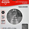 Пильный диск ELITECH 1820.054300