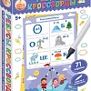 Детская настольная игра Десятое королевство Пиши-Стирай. Ребусы, кроссворды 04242