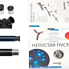 Телескоп Levenhuk Discovery Sky T50 с книгой