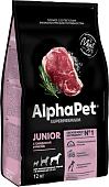 Сухой корм для собак AlphaPet Superpremium Junior с говядиной и рисом 12 кг