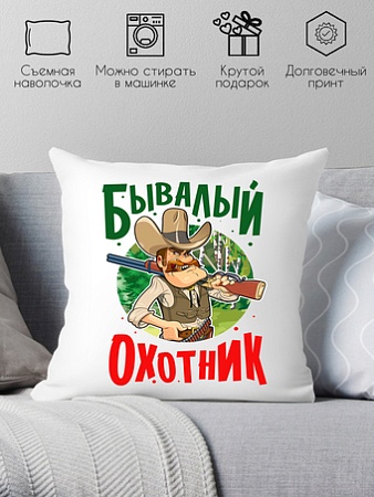 Декоративная подушка Print Style Бывалый охотник 40x40plat134